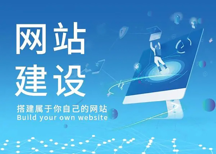 网站建设公司